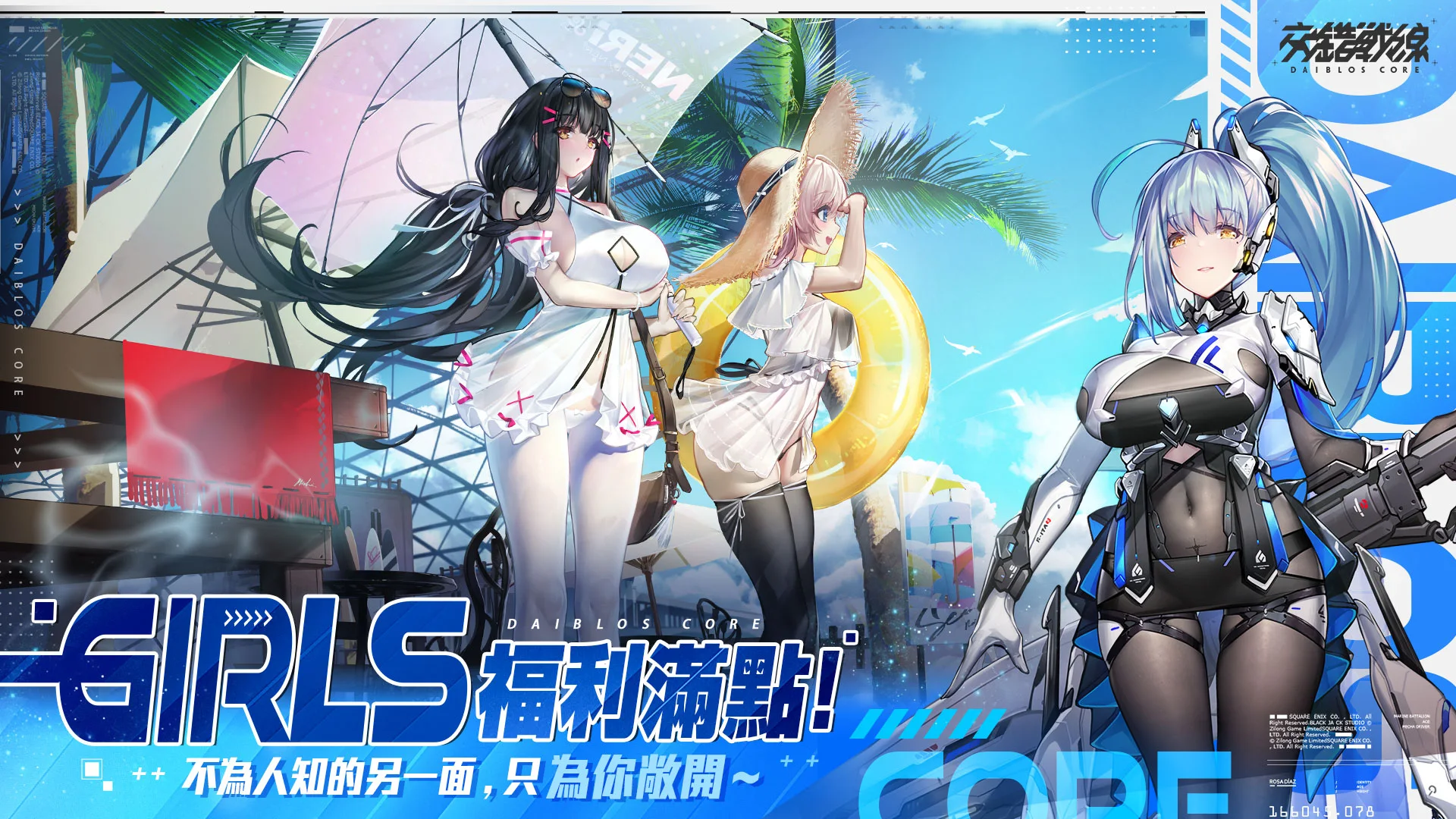 交错战线 截图 4