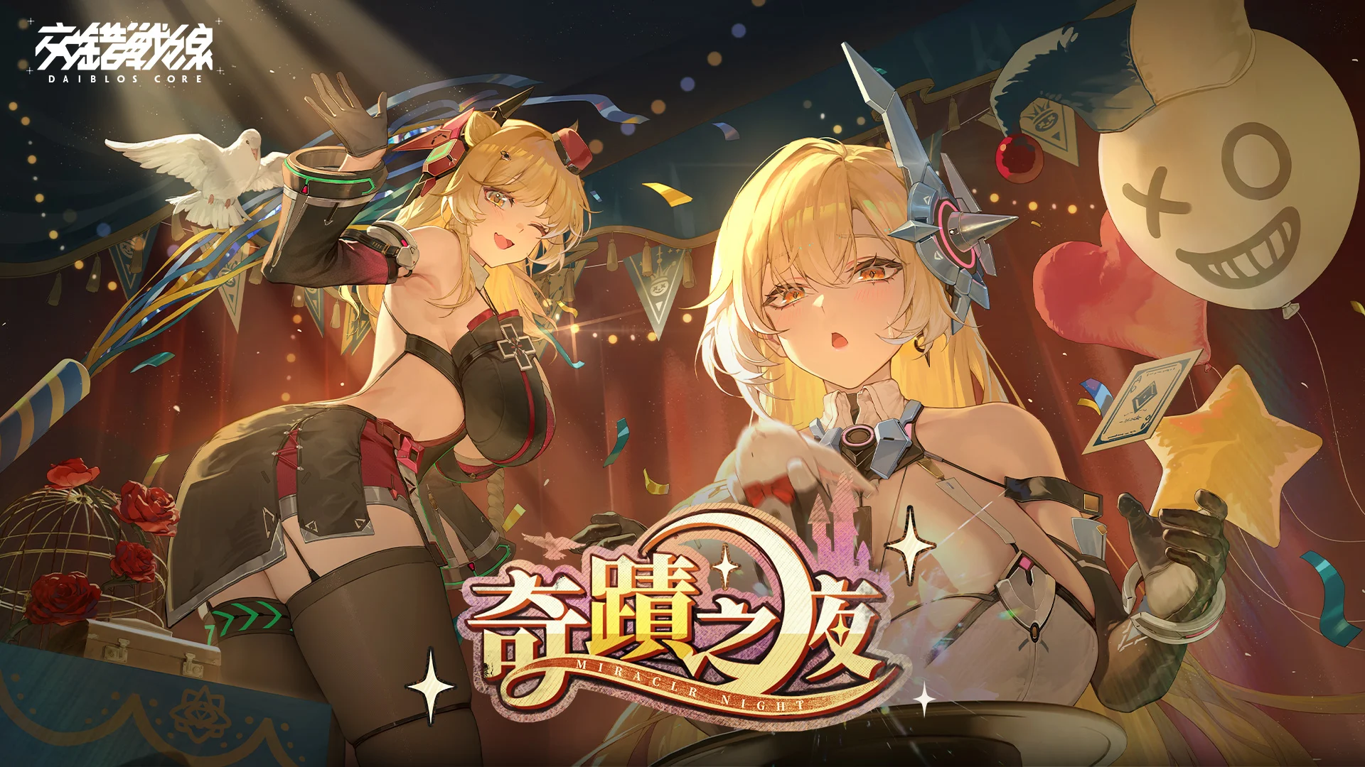 交错战线 截图 1