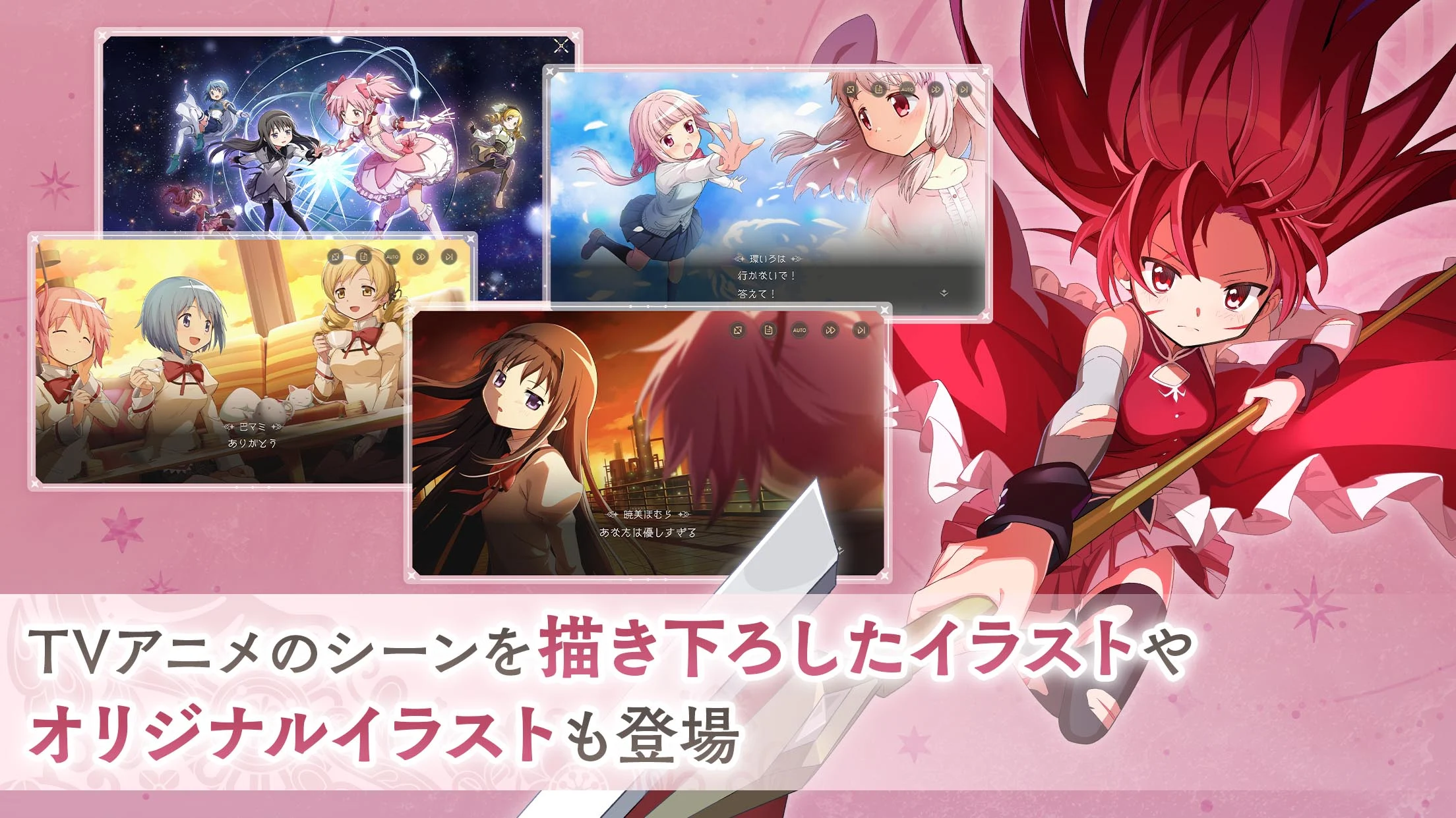 魔法少女まどかマギカ Magia Exedra 截图 6