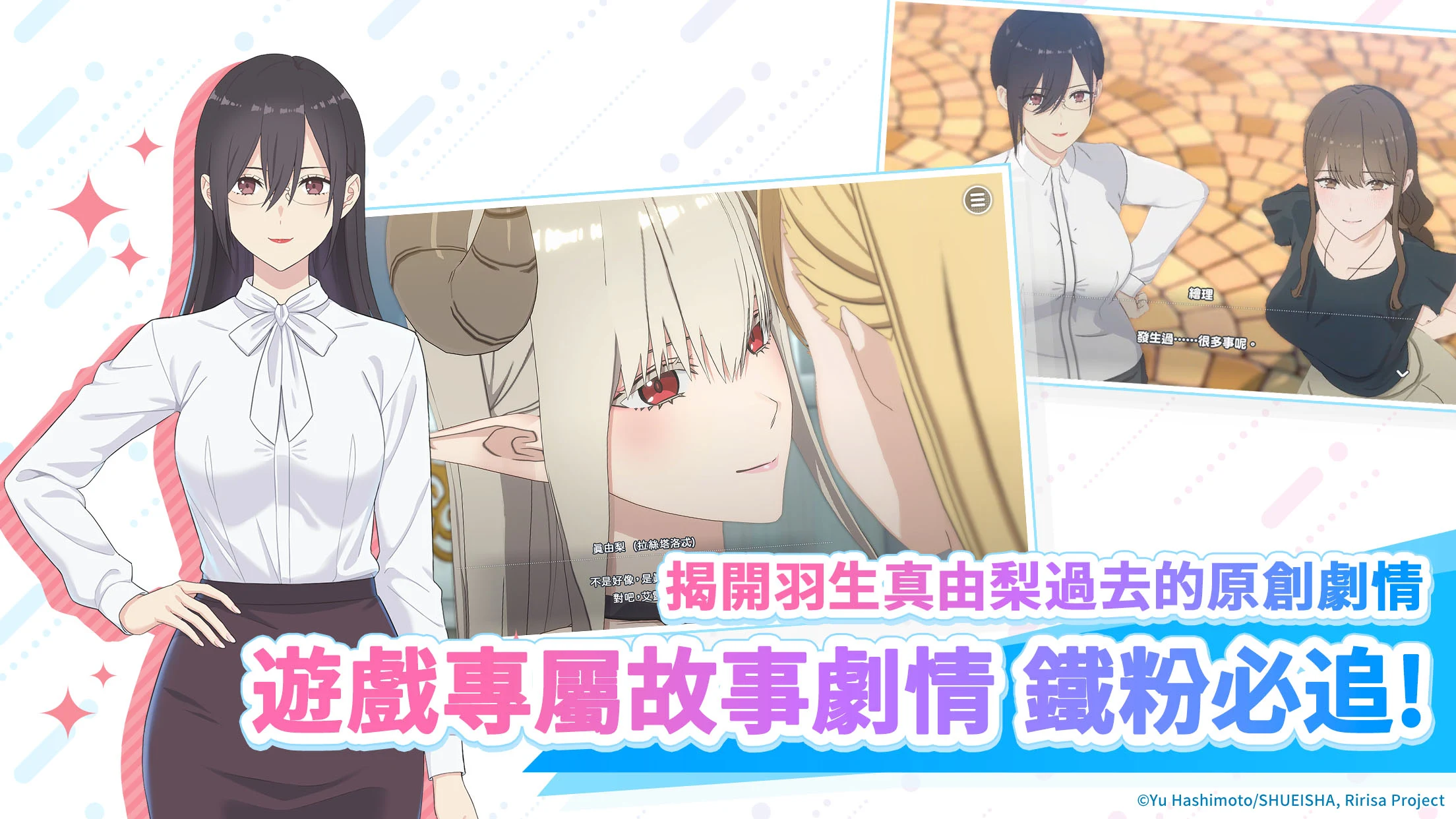 2.5次元的诱惑 天使们的舞台 截图 5