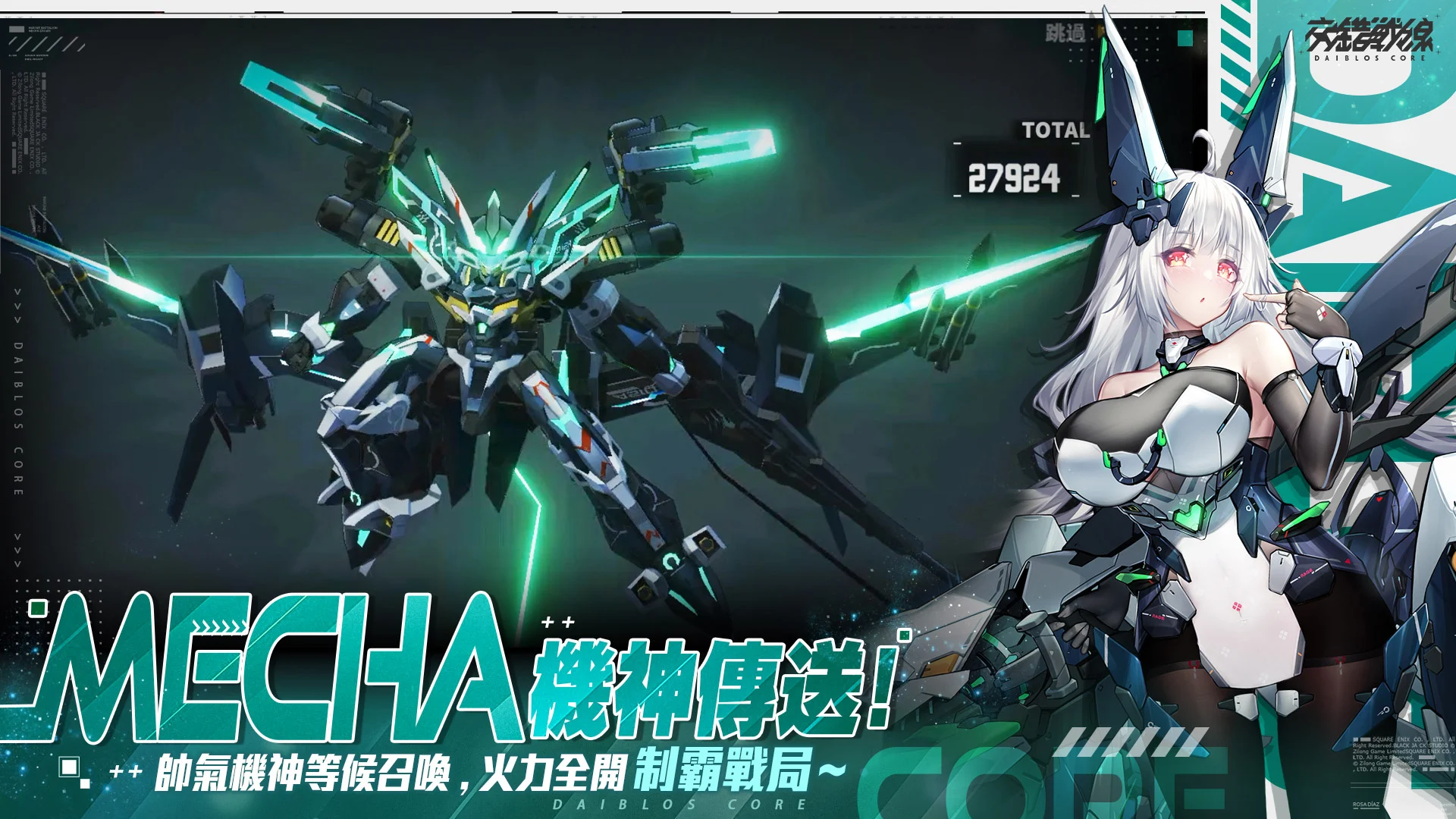 交错战线 截图 3