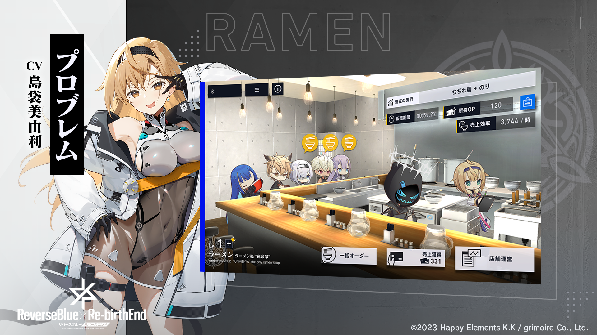 リバースブルー×リバースエンド 截图 4