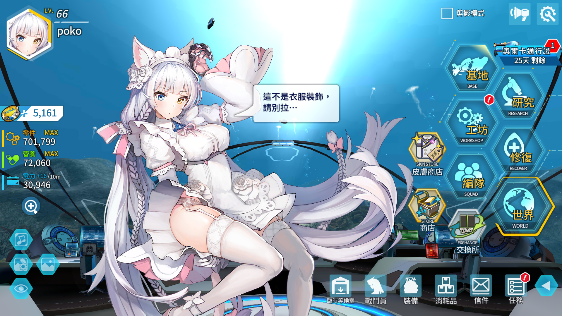 LAST ORIGIN：最后的起源 截图 1