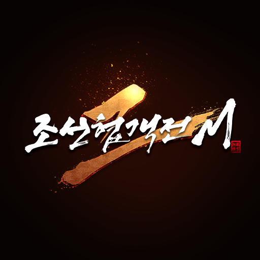 조선협객전2M icon