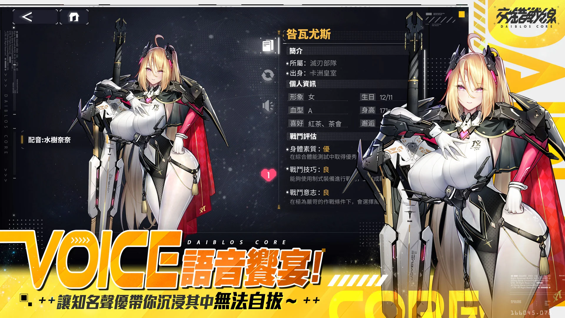 交错战线 截图 5