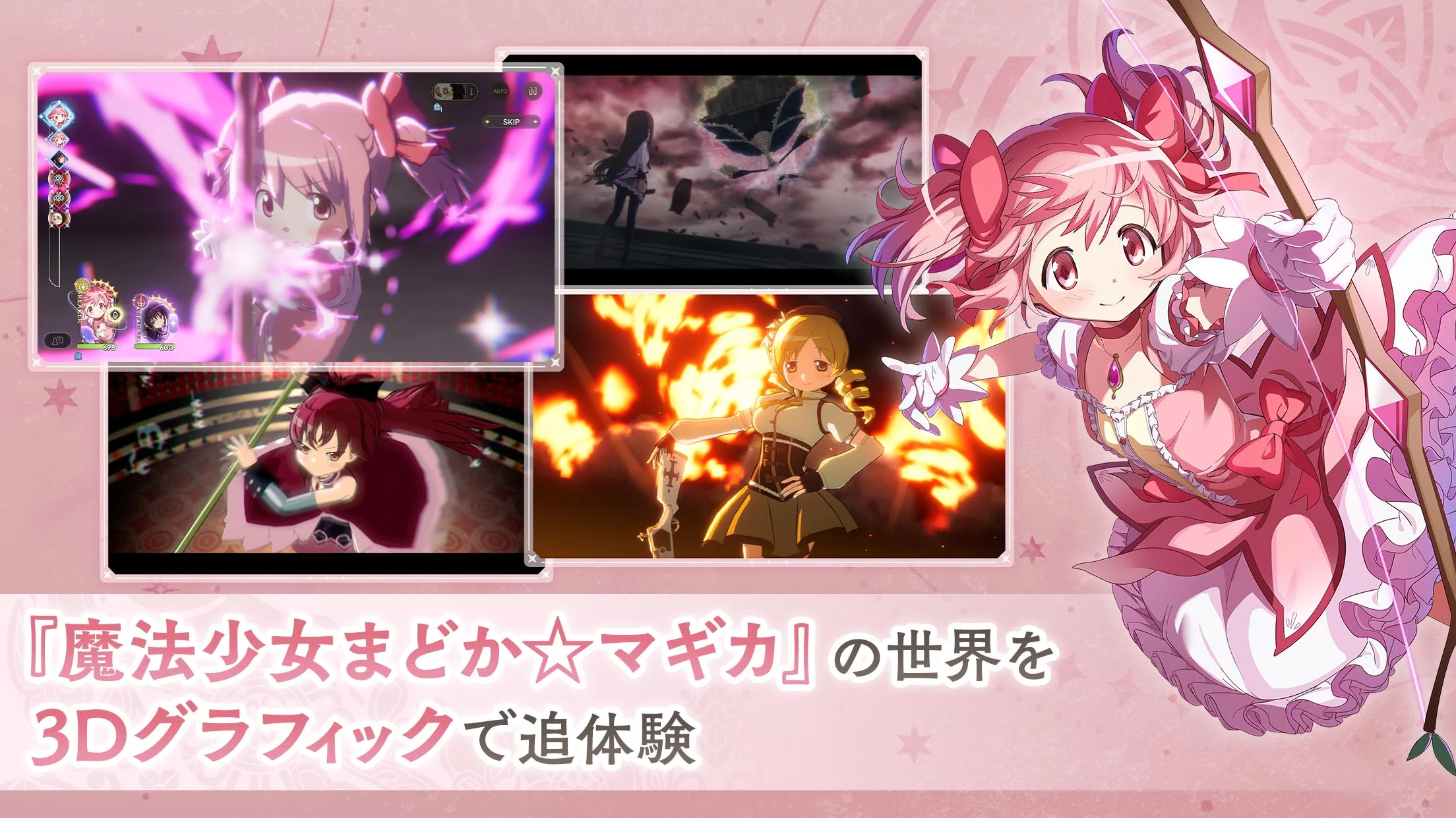 魔法少女まどかマギカ Magia Exedra 截图 2
