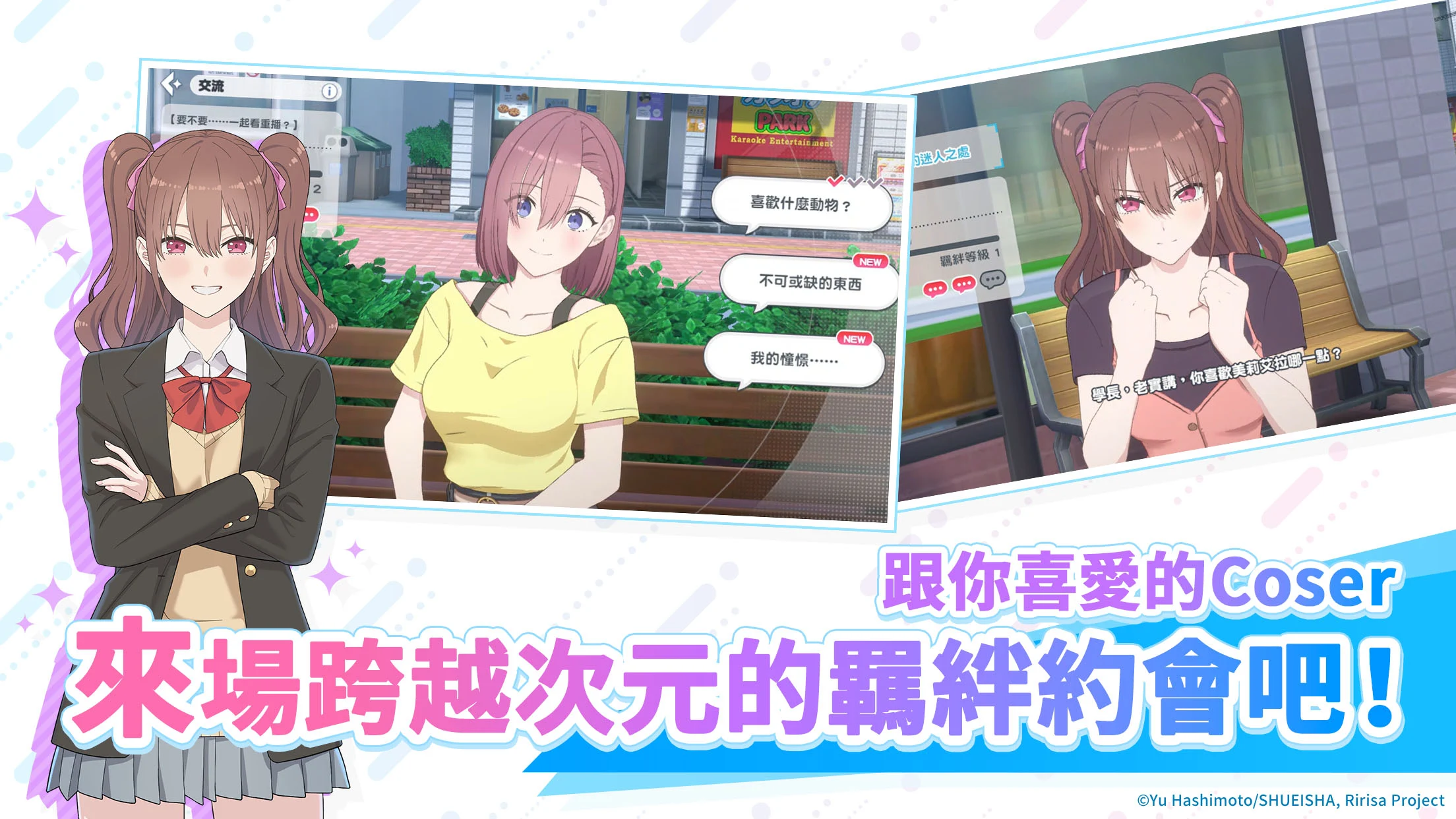 2.5次元的诱惑 天使们的舞台 截图 4