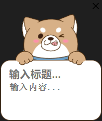 桌面便签