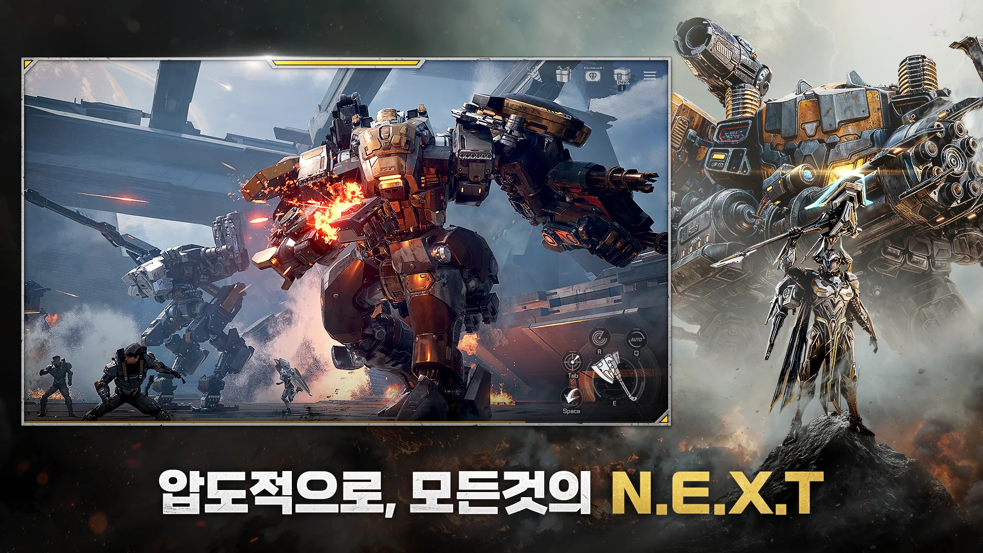 RF 온라인 넥스트 截图 2