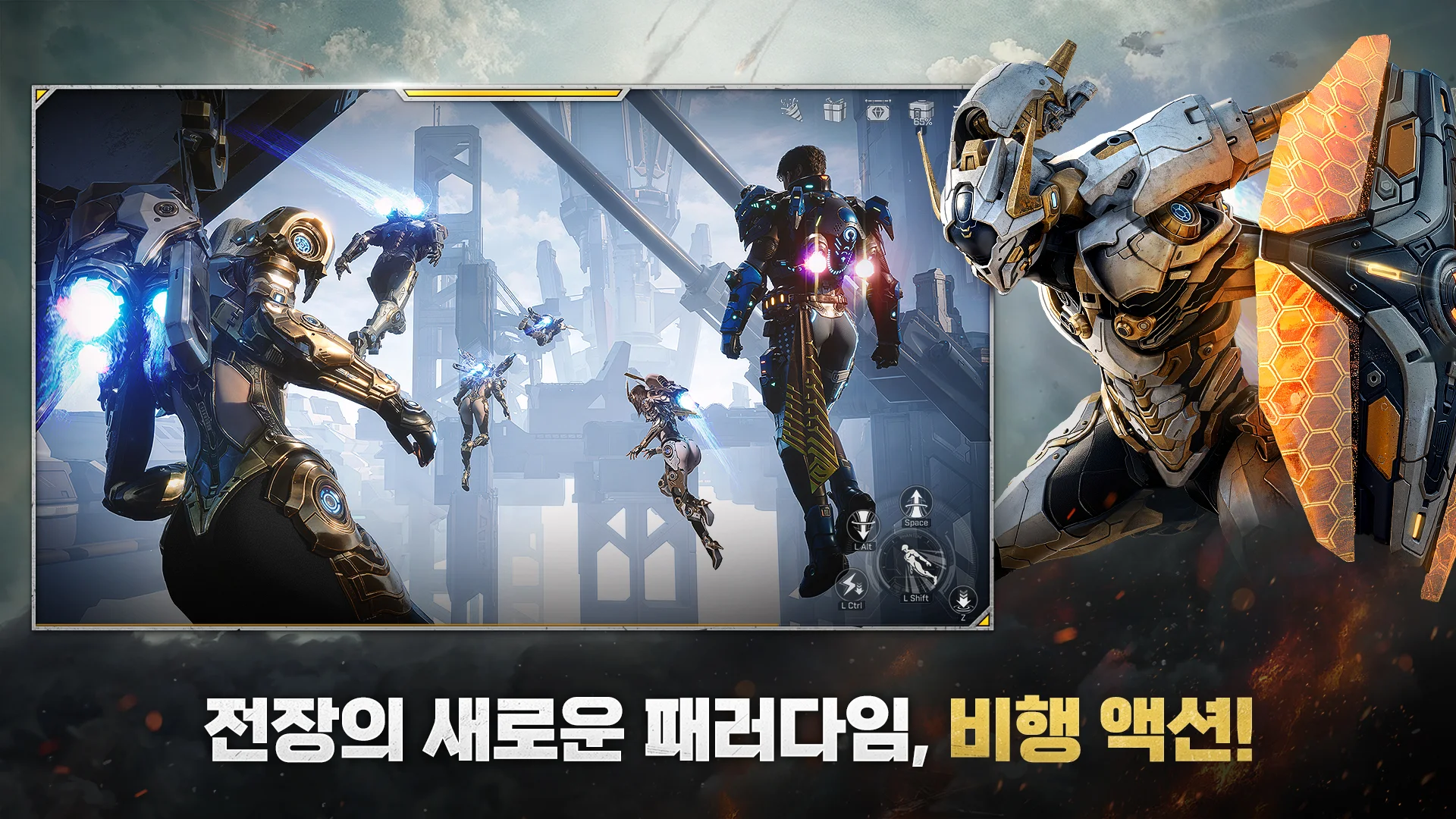 RF 온라인 넥스트 截图 5