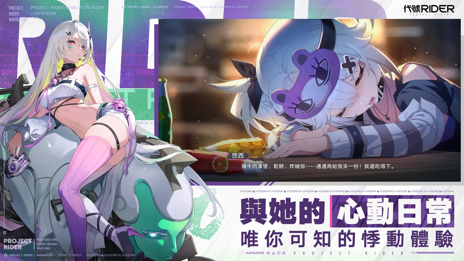 Chasing Kaleidorider（追逐卡蕾多） 截图 4