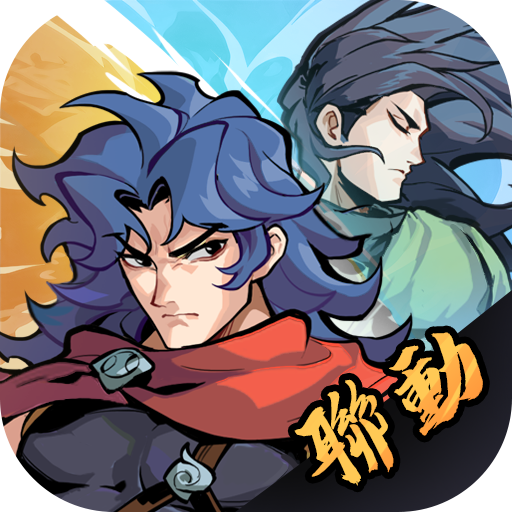 武侠大明星-风云联动 icon