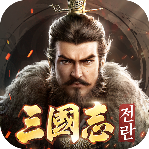 삼국지:전란 icon
