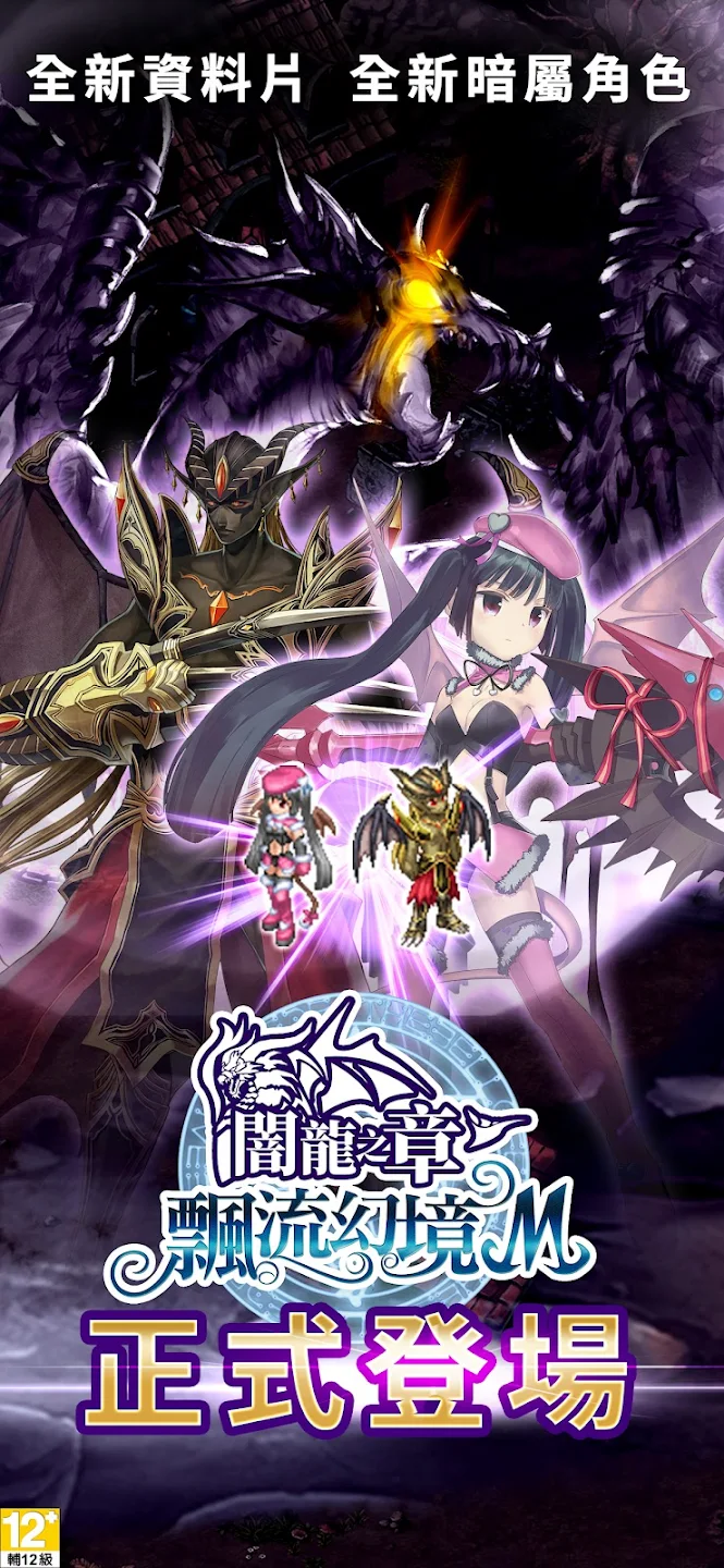 飘流幻境M 截图 2