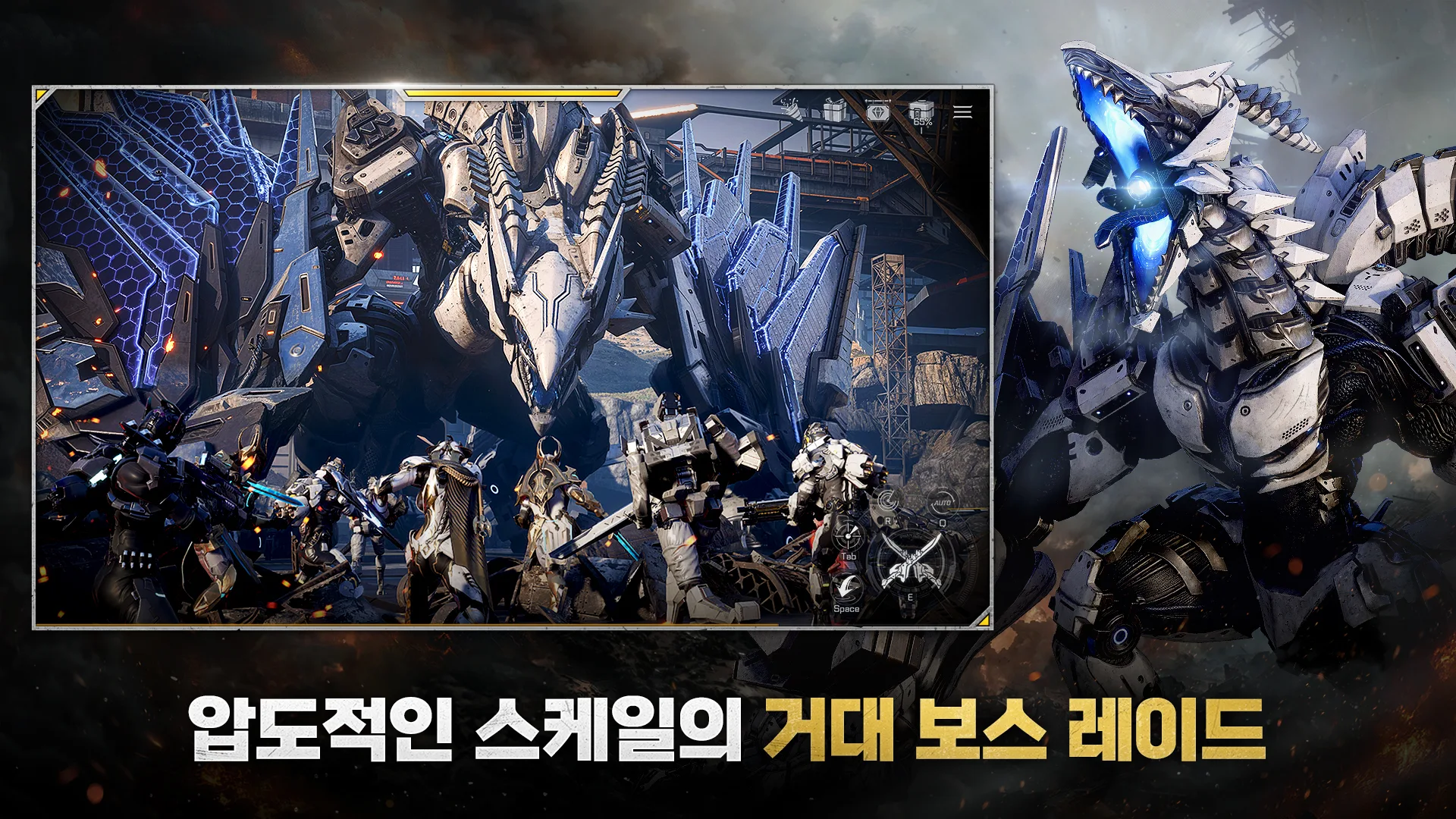 RF 온라인 넥스트 截图 4