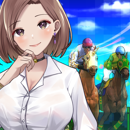 バヌシ伝説　めっちゃモテる竞走马育成シミュレーション