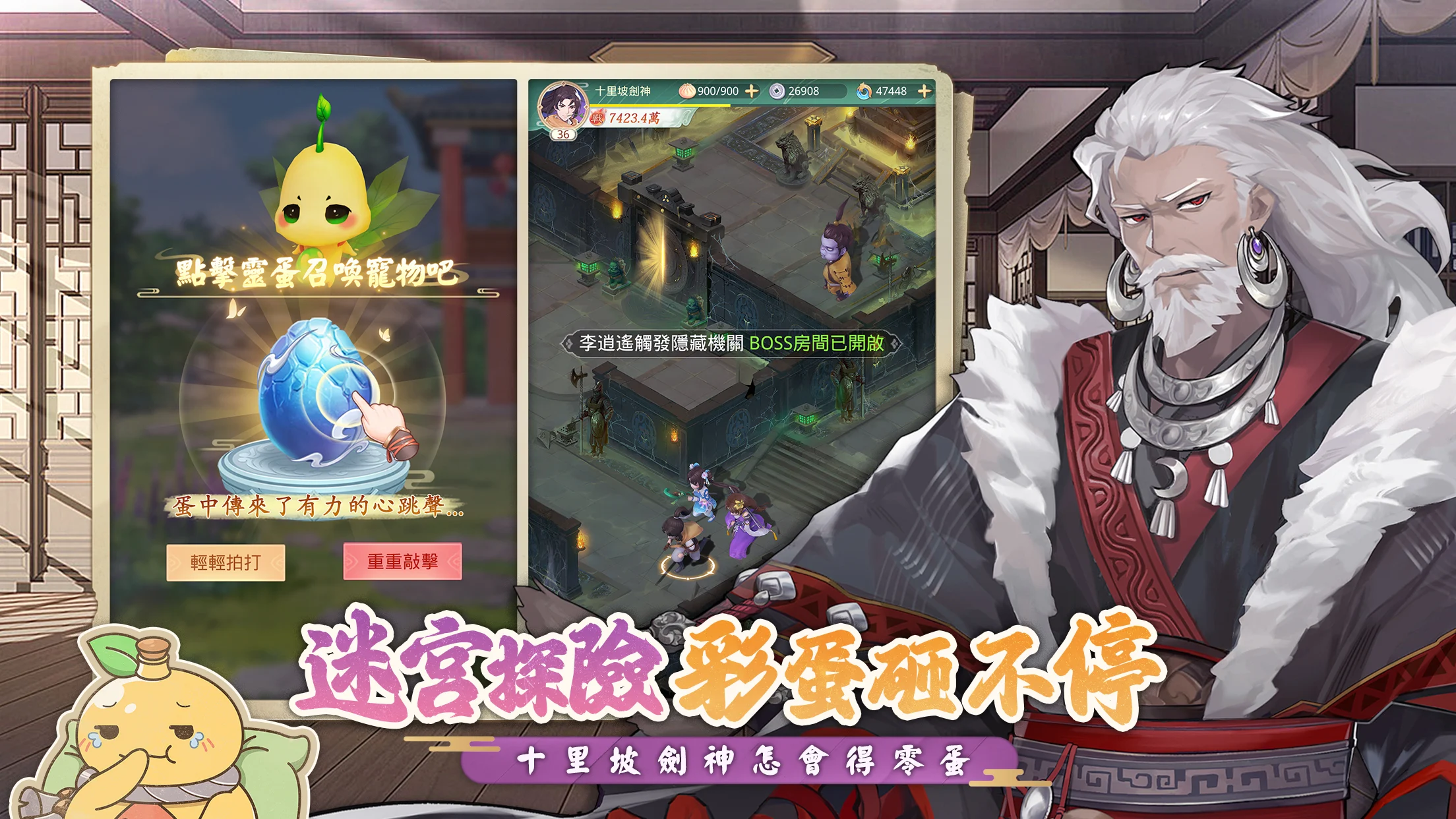 仙剑奇侠传：新的开始 截图 3