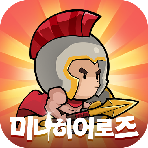 미니히어로즈: Reborn - 6666뽑기 증정