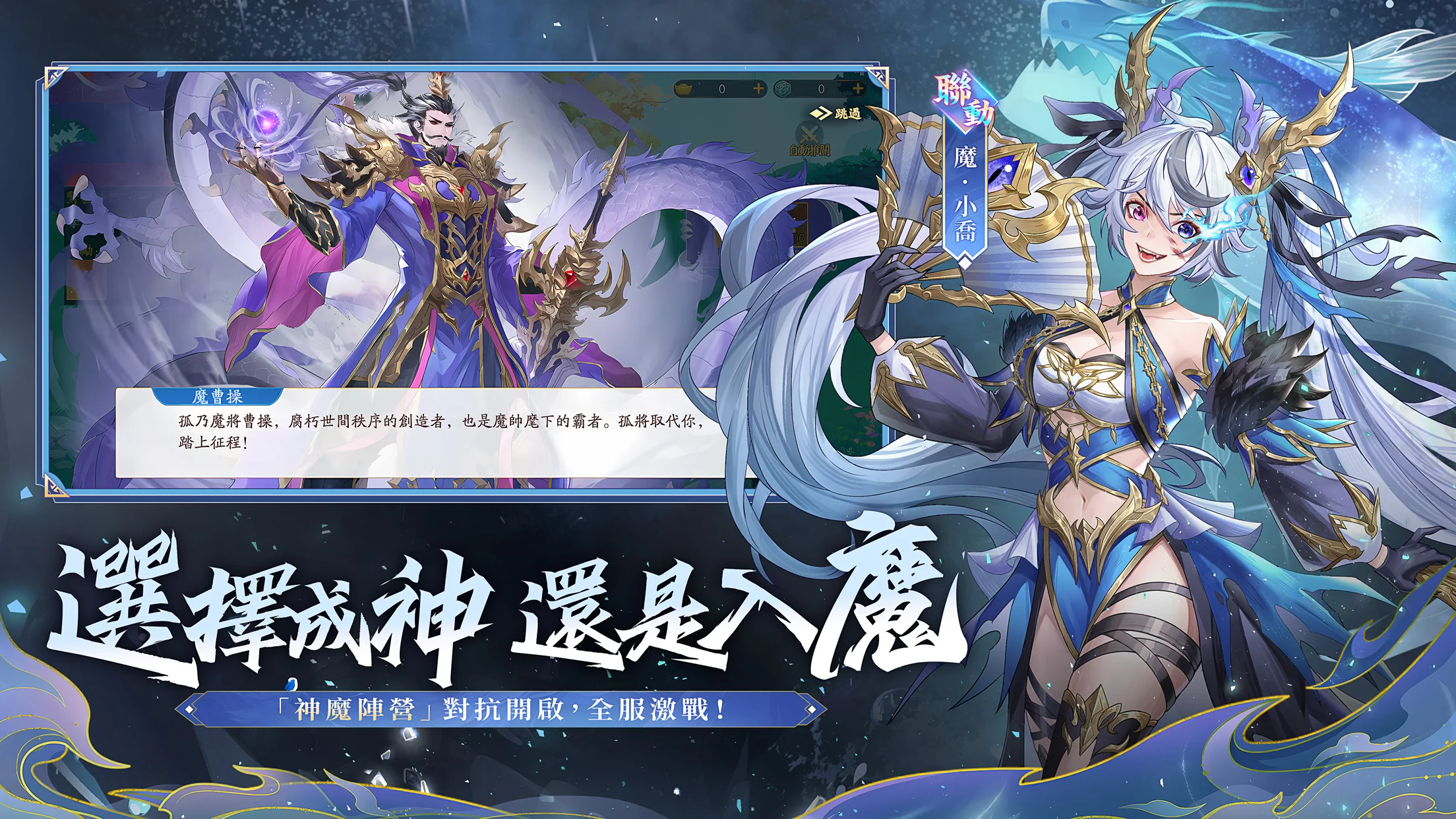 三国云梦录-我独自满级三国 截图 5