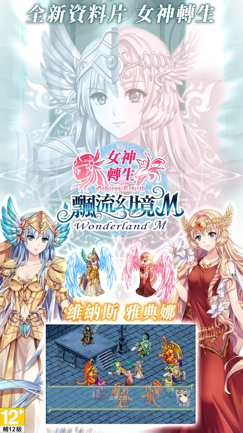 飘流幻境M 截图 6