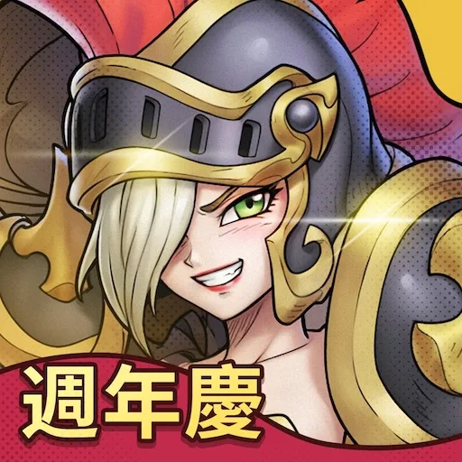 轰天骑士团 - 周年庆 icon