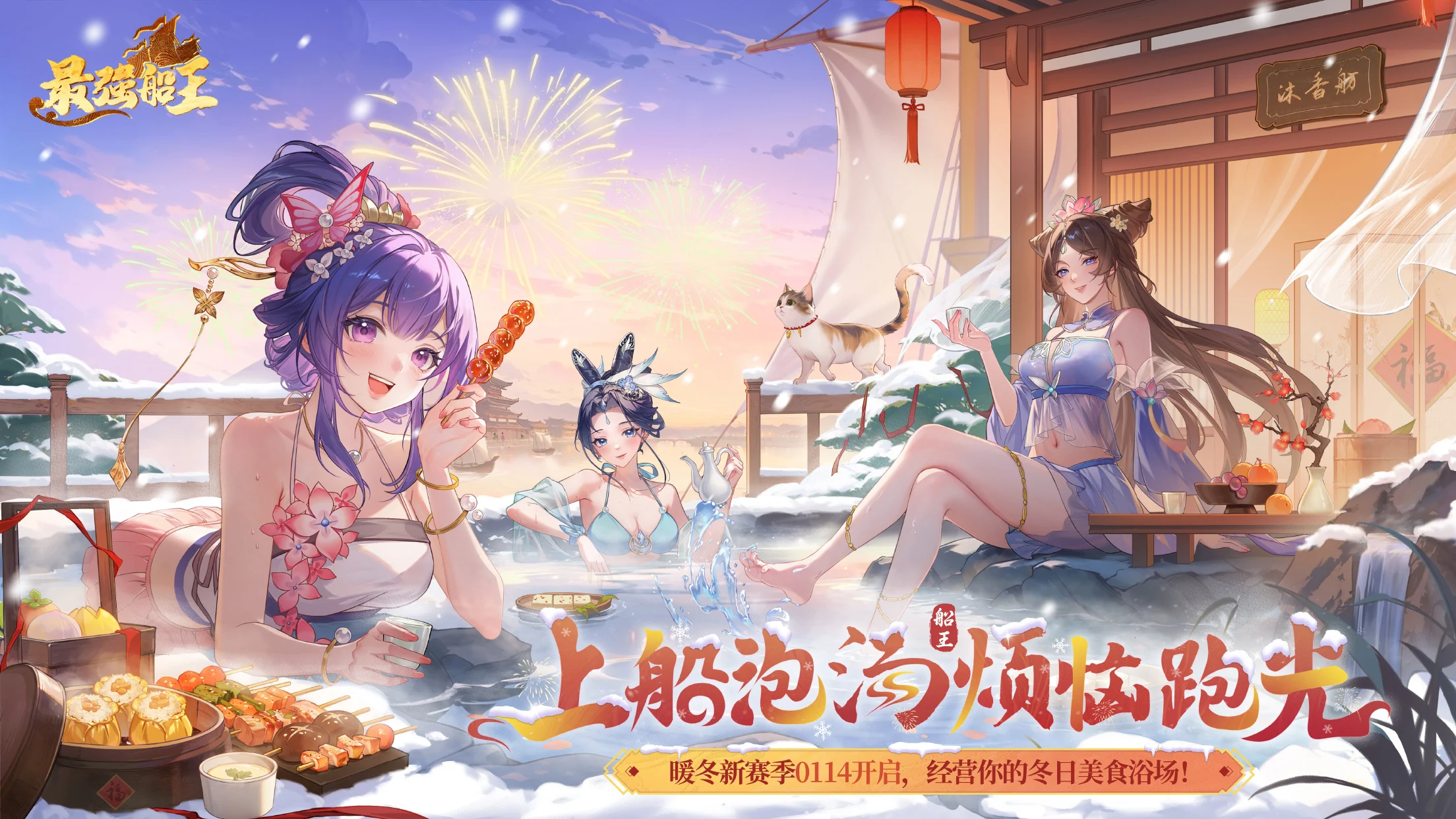 最强船王 截图 1