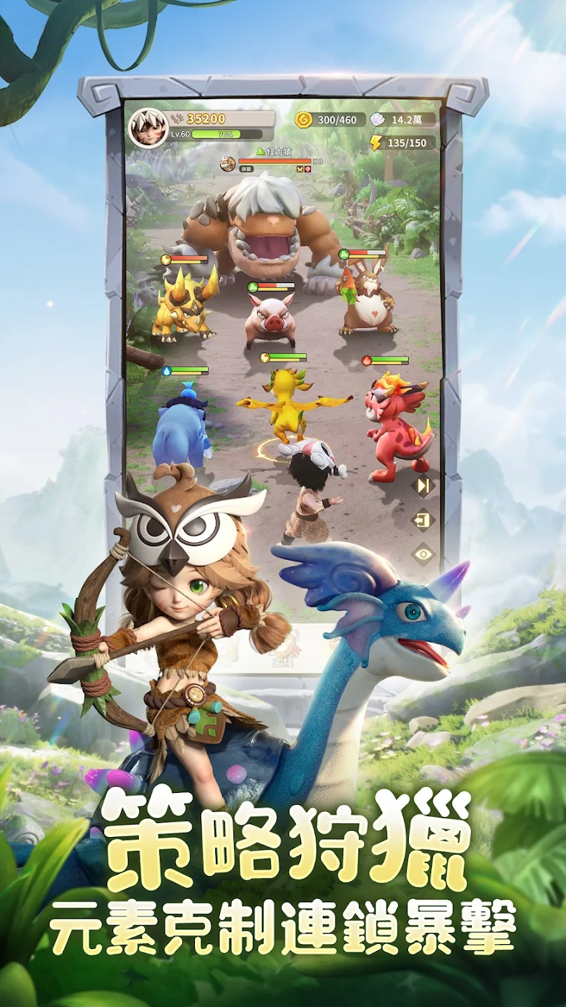 见习狩猎家 截图 5