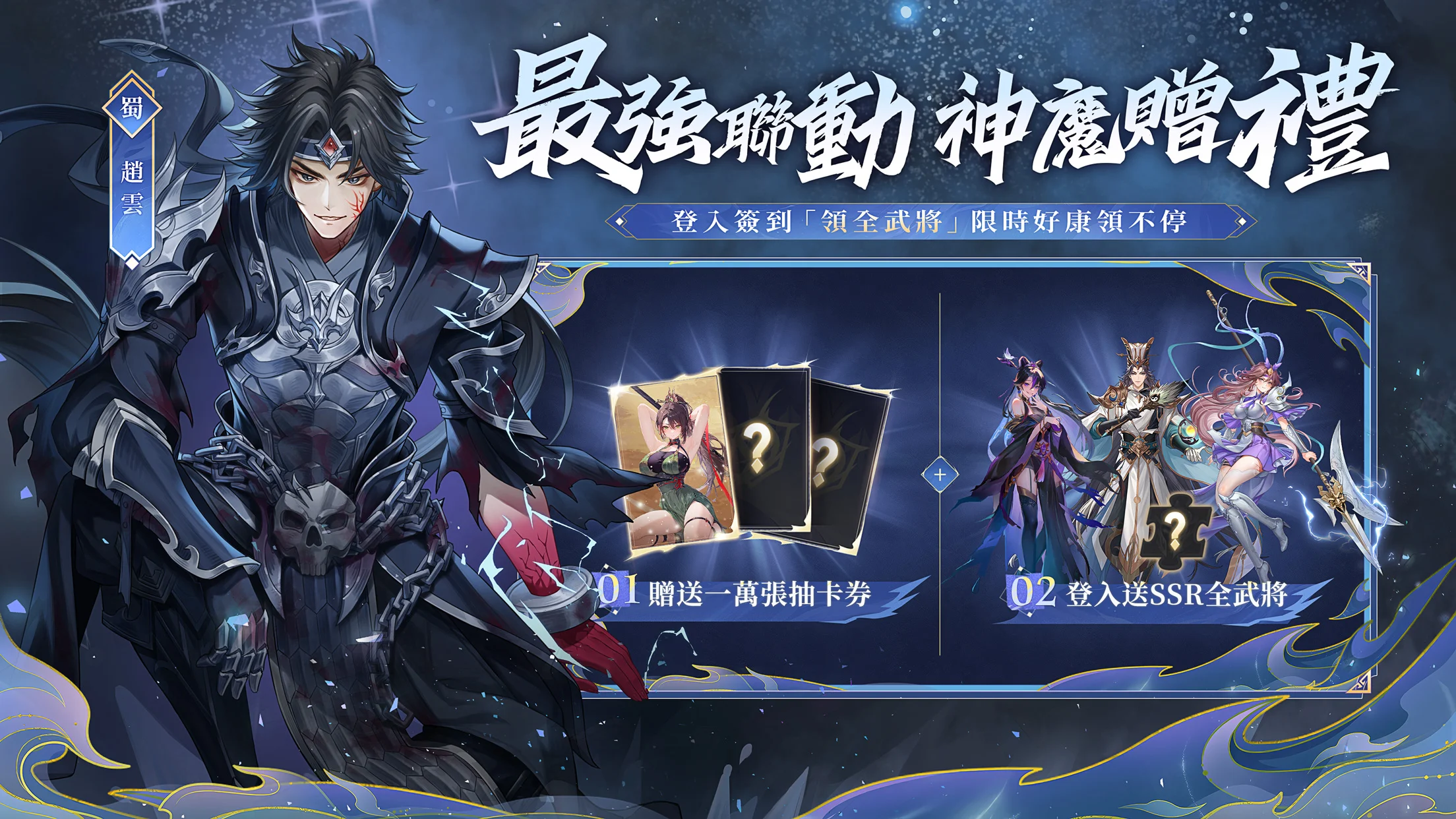 三国云梦录-我独自满级三国 截图 3